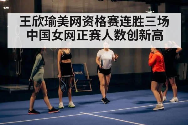 Chinese women tennis players group