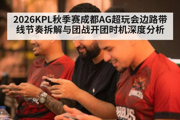 mobile gaming team strategy training